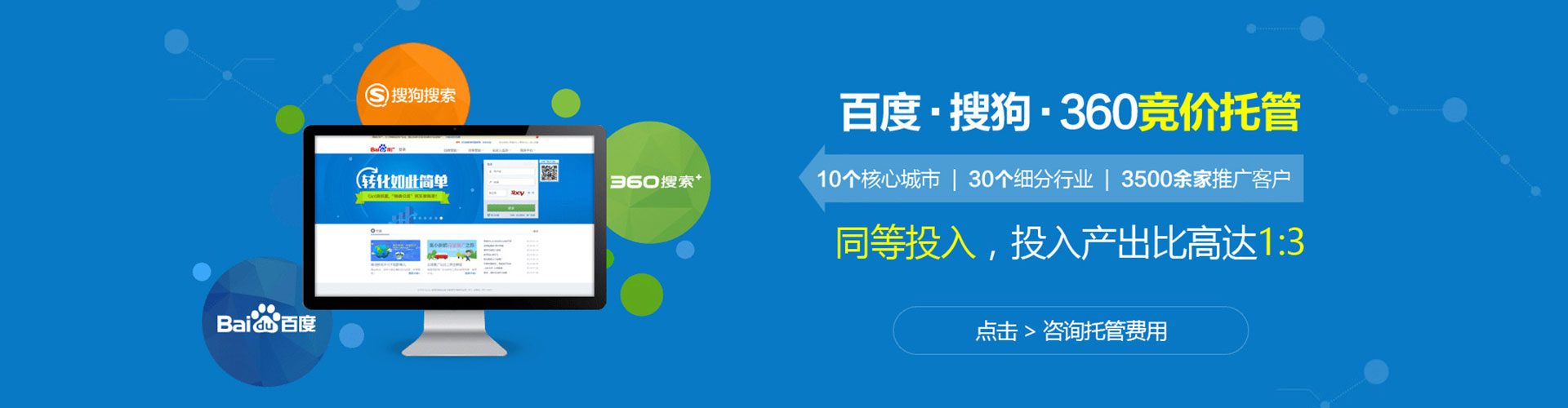 馆陶百度信息流